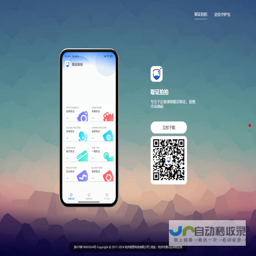 隐秘相机APP