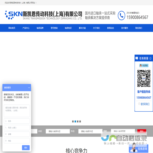斯凯恩传动科技（上海）有限公司