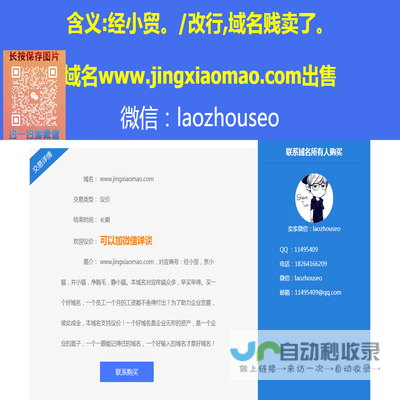 www.jingxiaomao.com