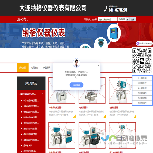 大连纳格仪器仪表有限公司