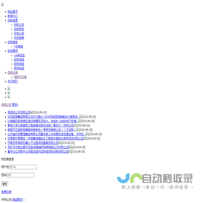 爬山虎线缆有限公司