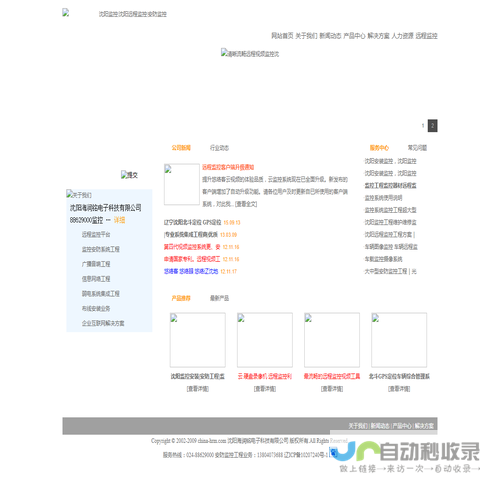 沈阳海润铭电子科技有限公司