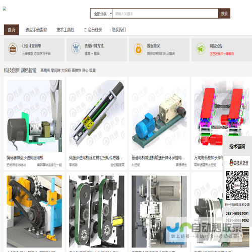 【3D草绘机械设计网】3D模型下载