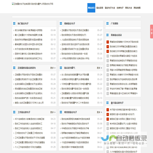 正能量的句子经典语录