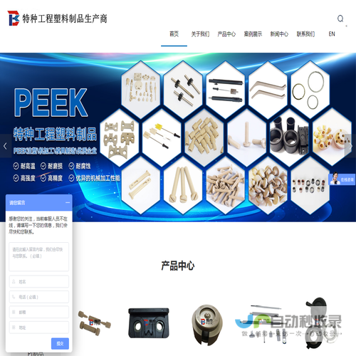 peek螺丝