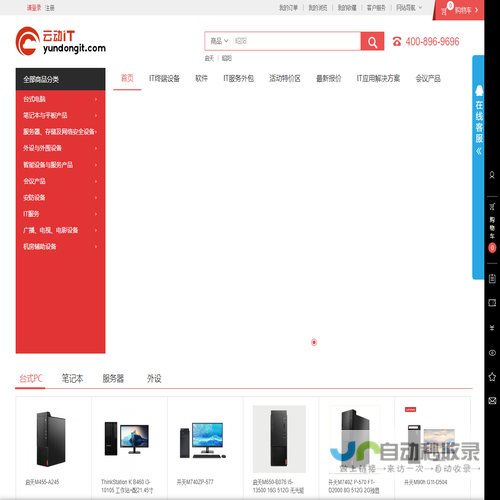 云动IT