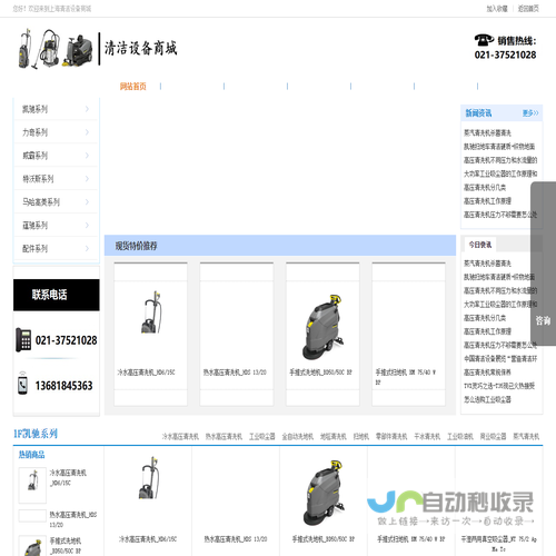 德国kARCHER凯驰高压清洗机