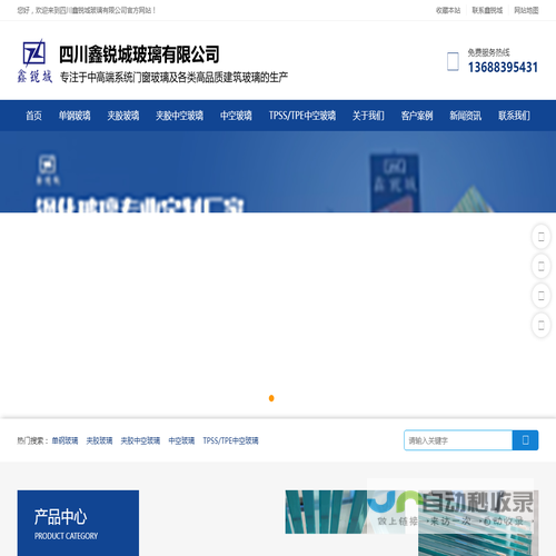 四川鑫锐城玻璃有限公司