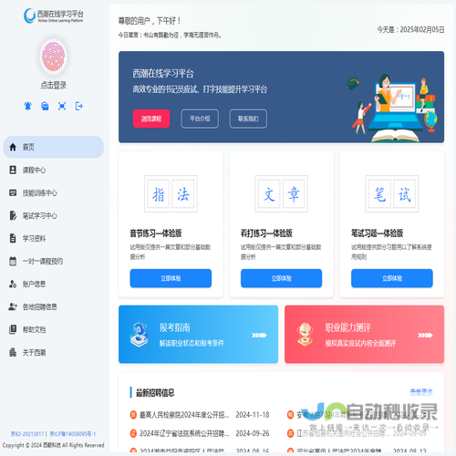 西潮科技在线实训平台