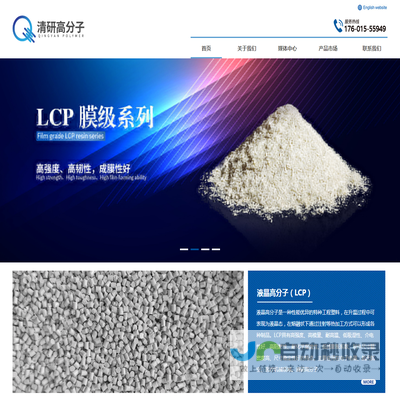 南京清研高分子新材料有限公司