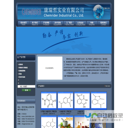 深圳市康瑞哲进出口有限公司