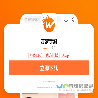 万梦手游折扣平台app