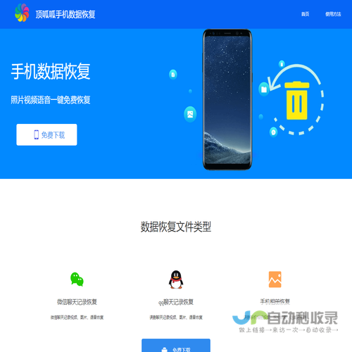 【顶呱呱手机数据恢复软件免费版】照片视频恢复精灵