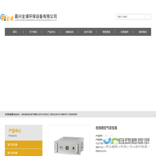 纯水型氢气发生器