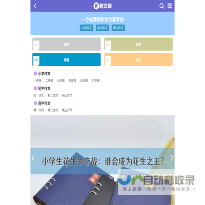 趣文网首页