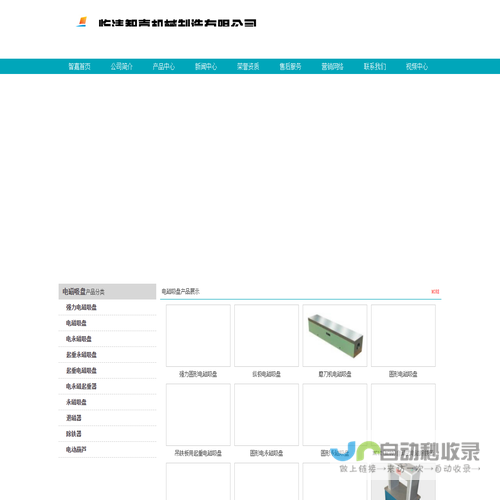 电磁吸盘,强力电磁吸盘厂家,电磁吸盘原理技术参数,最新起重电磁吸盘价格