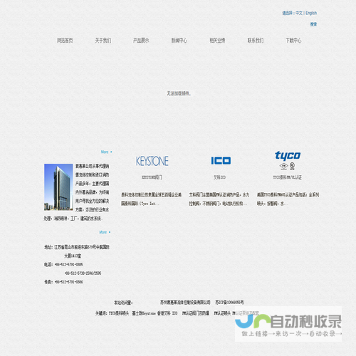 TYCO泰科喷头TYCO阀门