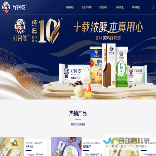 山东好阿婆食品科技有限公司