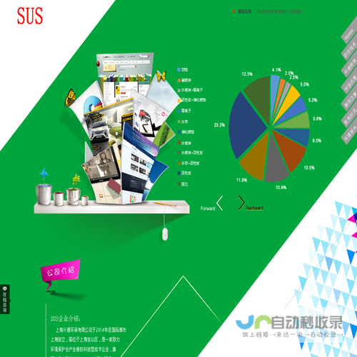 上海兴通环保有限公司