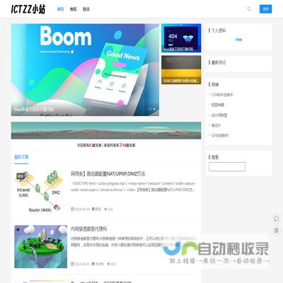 ictzz小站