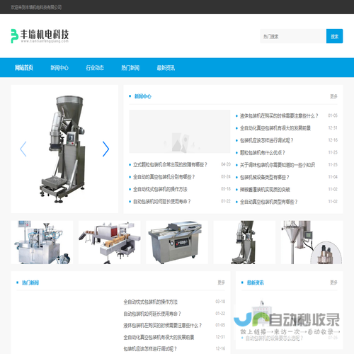 丰墙机电科技有限公司