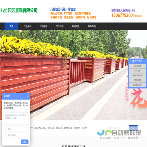 温州八维园艺景观有限公司,铝合金花箱,PVC景观花箱,市政道路标识牌,隔离护栏定制批发厂家