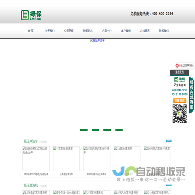 高压冲洗车,高压清洗机,高压清洗车,冲洗机,成都绿保清洁设备有限公司