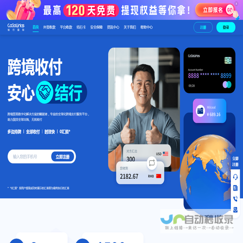 CoGoLinks结行国际官网