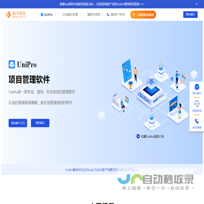 好项目管理软件,jira部署搭建,禅道pingcode,bug管理及协同工具