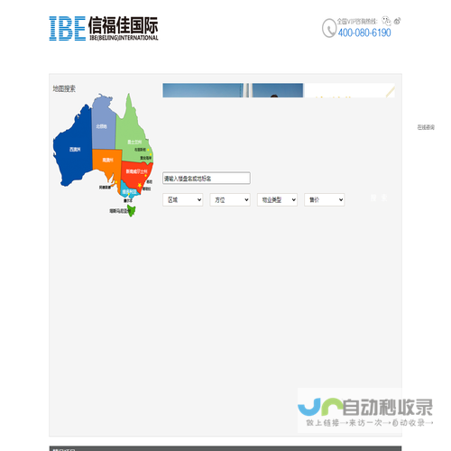 澳大利亚房产网站