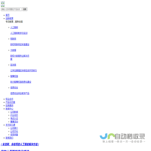 阿凡德智能科技股份有限公司