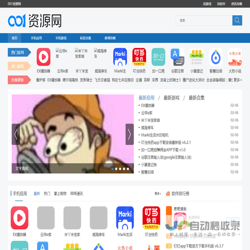 001资源网