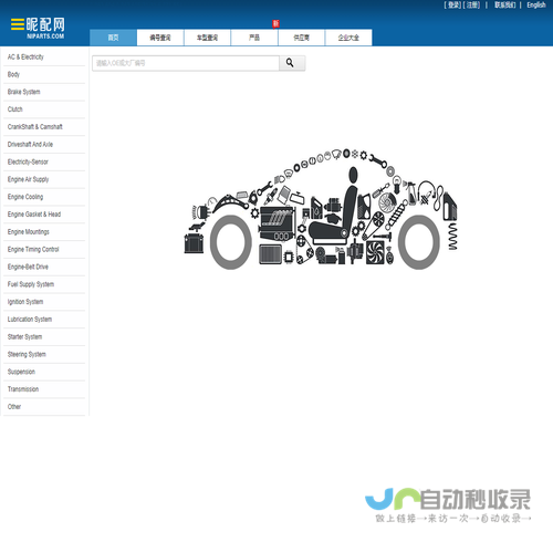 昵配网·汽配