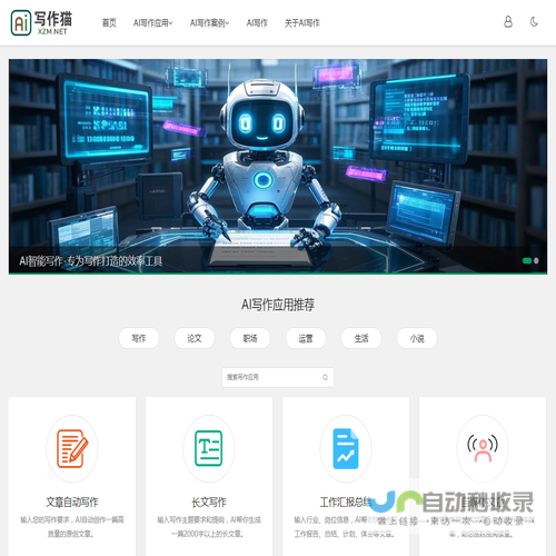AI写作猫