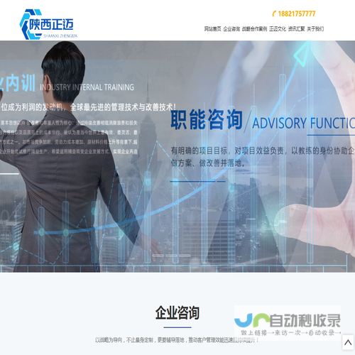 陕西正迈企业管理咨询有限公司