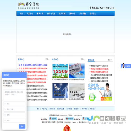 深圳市赛宁信息技术有限公司专业研发