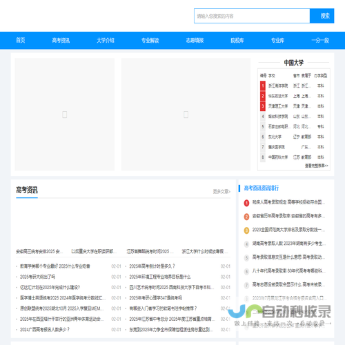 高考资讯
