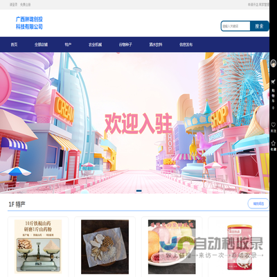 广西琳珑创投科技有限公司