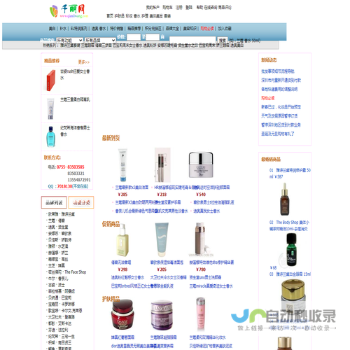 全线进口名牌化妆品,香水,彩妆,美体产品网上直销,千丽化妆品商城