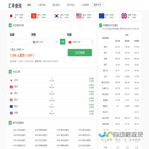 美元兑人名币实时汇率查询,港币兑人名币在线换算