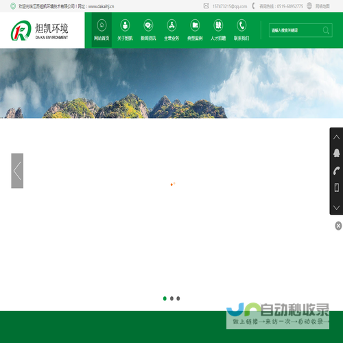 江苏炟凯环境技术有限公司【官网】