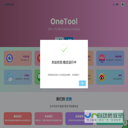 OneTool