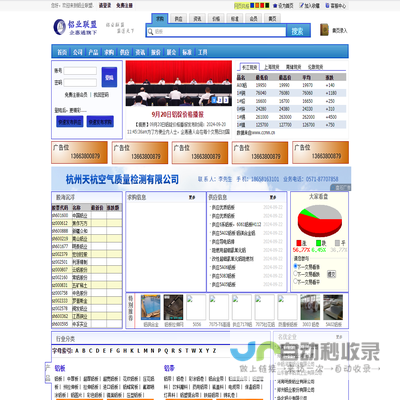 厦门晋博建筑科技有限公司