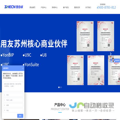 苏州用友软件,用友ERP系统财务软件,苏州用友U8C,U8+,U9C