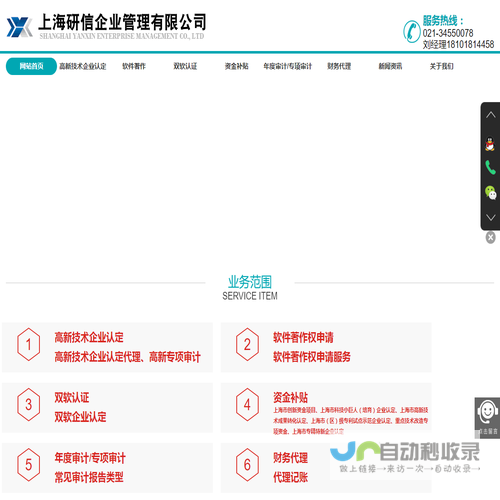 上海研信企业管理有限公司