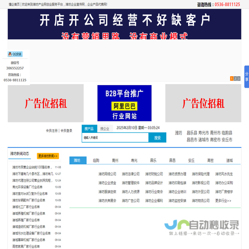 潍坊工厂企业宣传网【懂企】潍坊创业服务代售平台