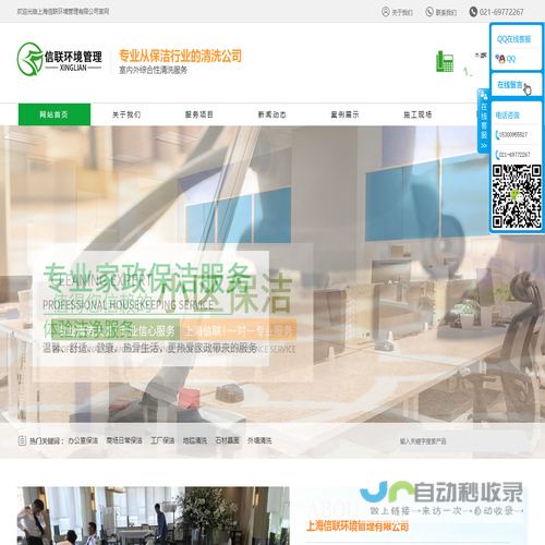 上海信联环境管理有限公司