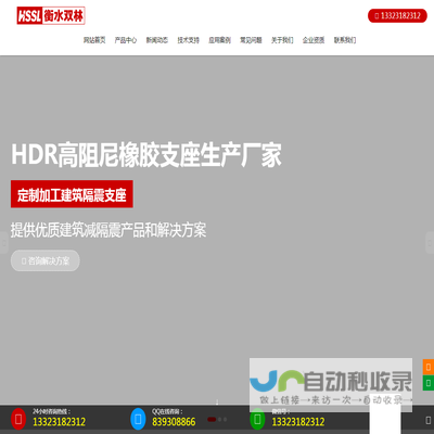 HDR高阻尼橡胶支座