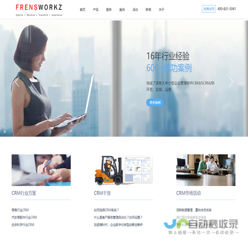 CRM系统咨询,在线CRM定制,Salesforce实施商