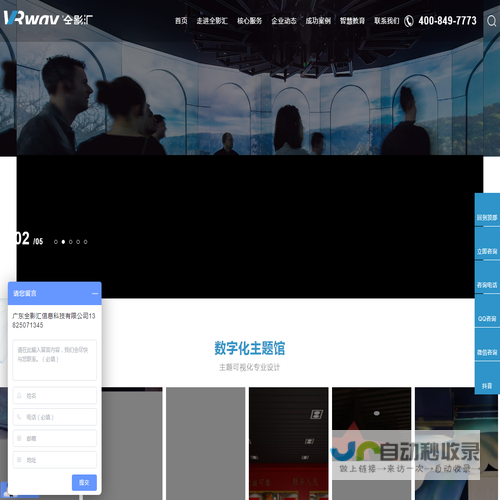 VRway全影汇